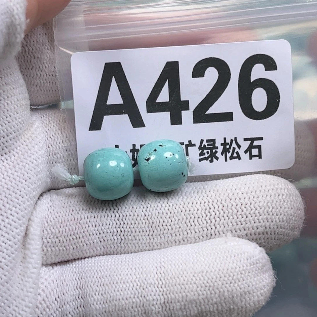 未镶嵌绿松石珠宝奇石11.6*10mm