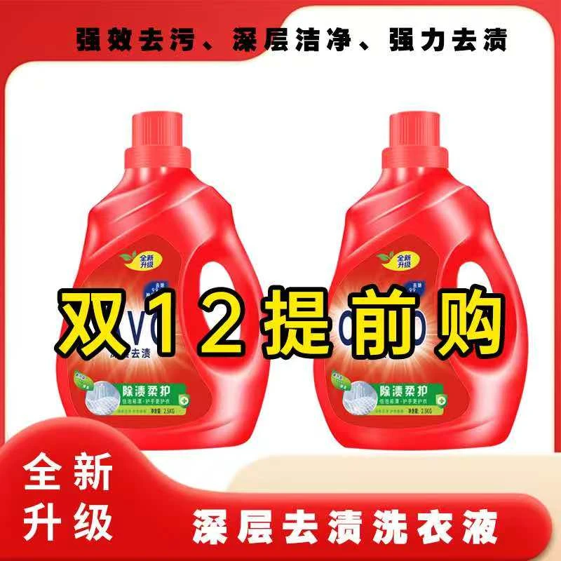 福利十斤装洗衣液深层去污持久留香抑菌除螨家用浓缩薰衣草