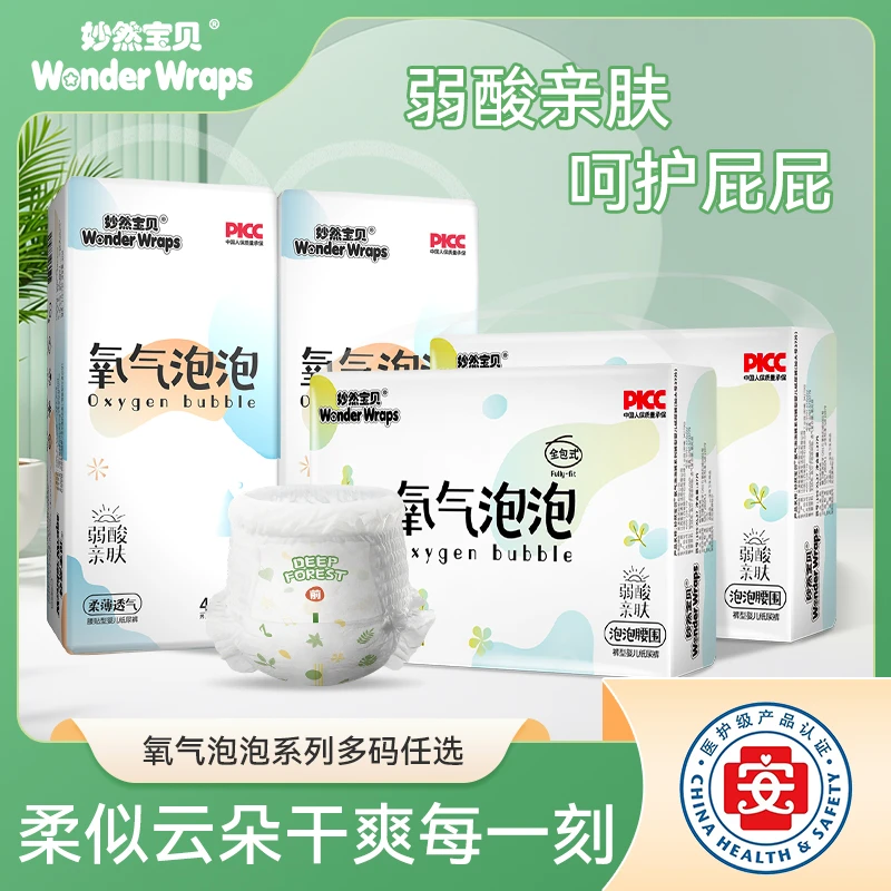 氧气泡泡夏天薄款透气新生儿纸尿裤柔软亲肤超薄学步裤婴幼儿加大