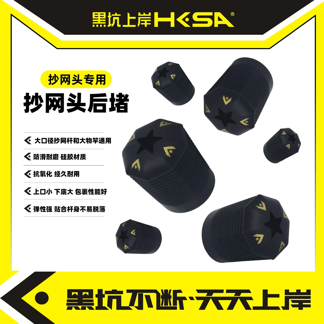 黑坑上岸抄网头后堵防滑耐磨易安装使用寿命长高颜值高质量好品质