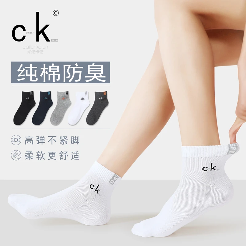 【随机赠送1双 到手4双】男士纯色袜子防臭无骨中筒袜百搭休闲男袜
