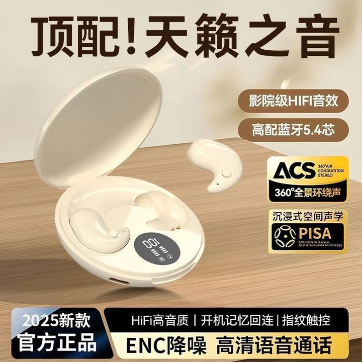 【睡眠耳机】2025新款无线蓝牙耳机运动降噪高音质超长续航通用