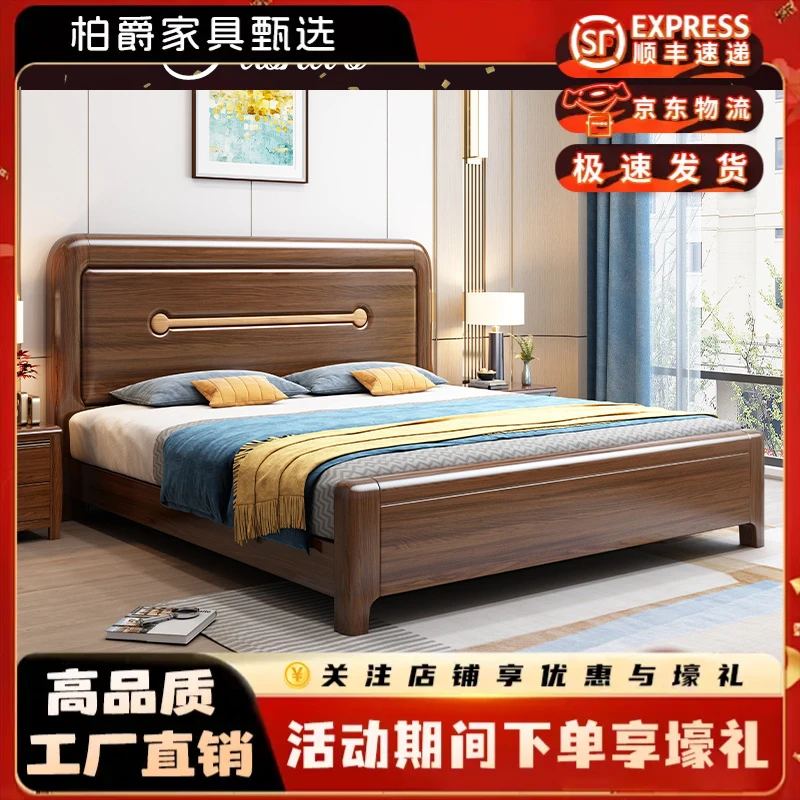 中式主卧实木床双人床现代简约胡桃木床成人婚床经济型