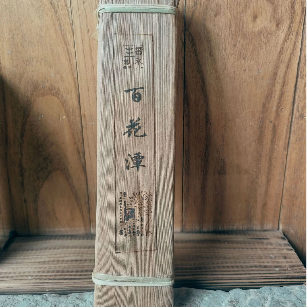 2019年百花潭黄金条生茶333g