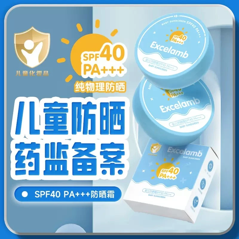 【国妆特字】儿童防晒防晒气垫SPF40清爽温和物理防晒霜