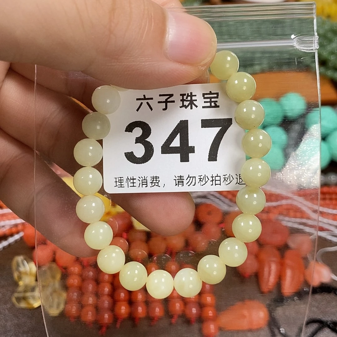 手链未镶嵌和田玉