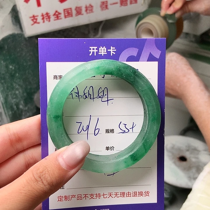 伟***姐石英质玉（非洲翠）手镯未镶嵌定制