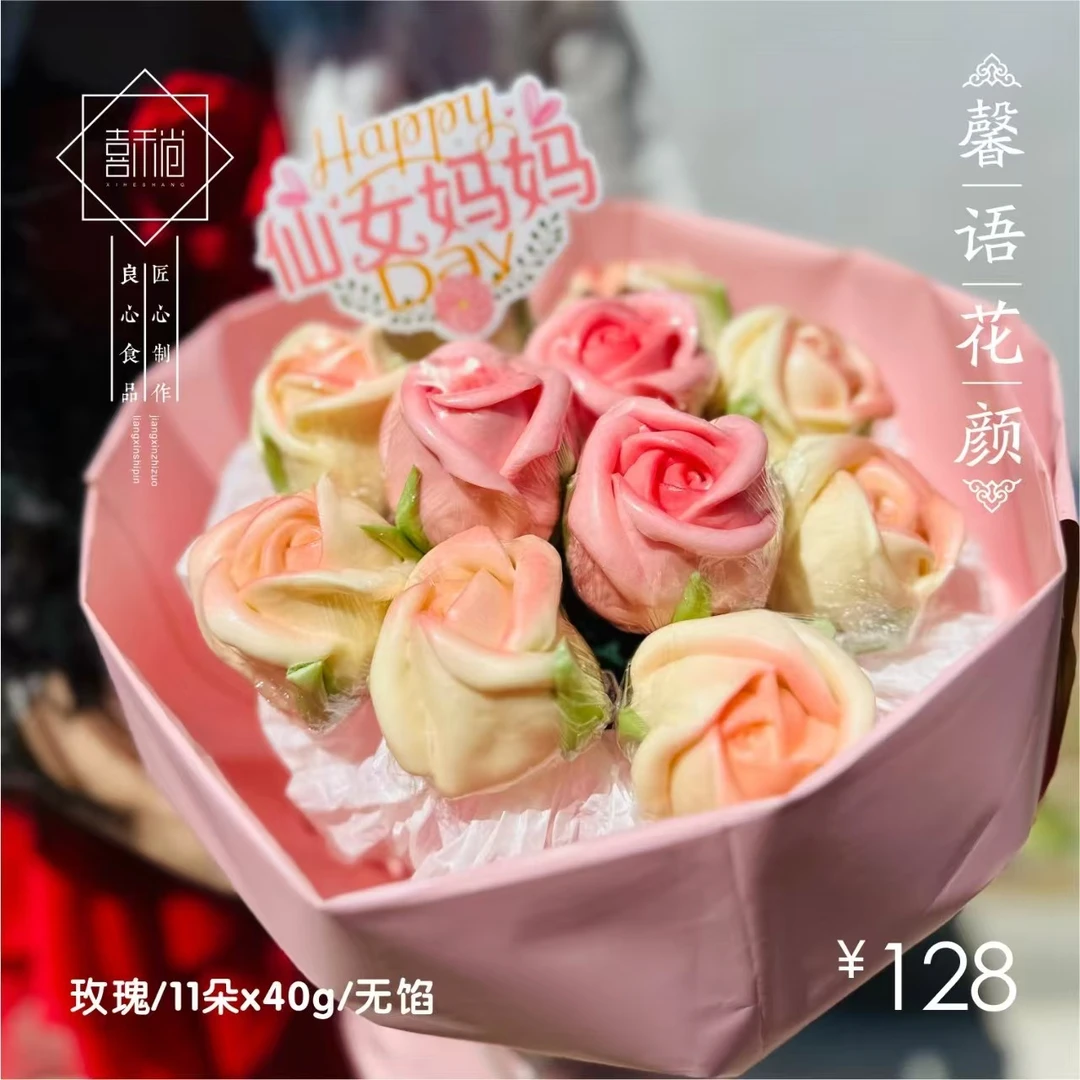 【母亲节推荐】馨语花颜