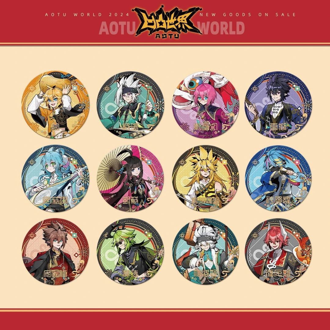 【蛇年限定系列】七创社凹凸世界官方动漫周边镭射烟花底徽章吧唧