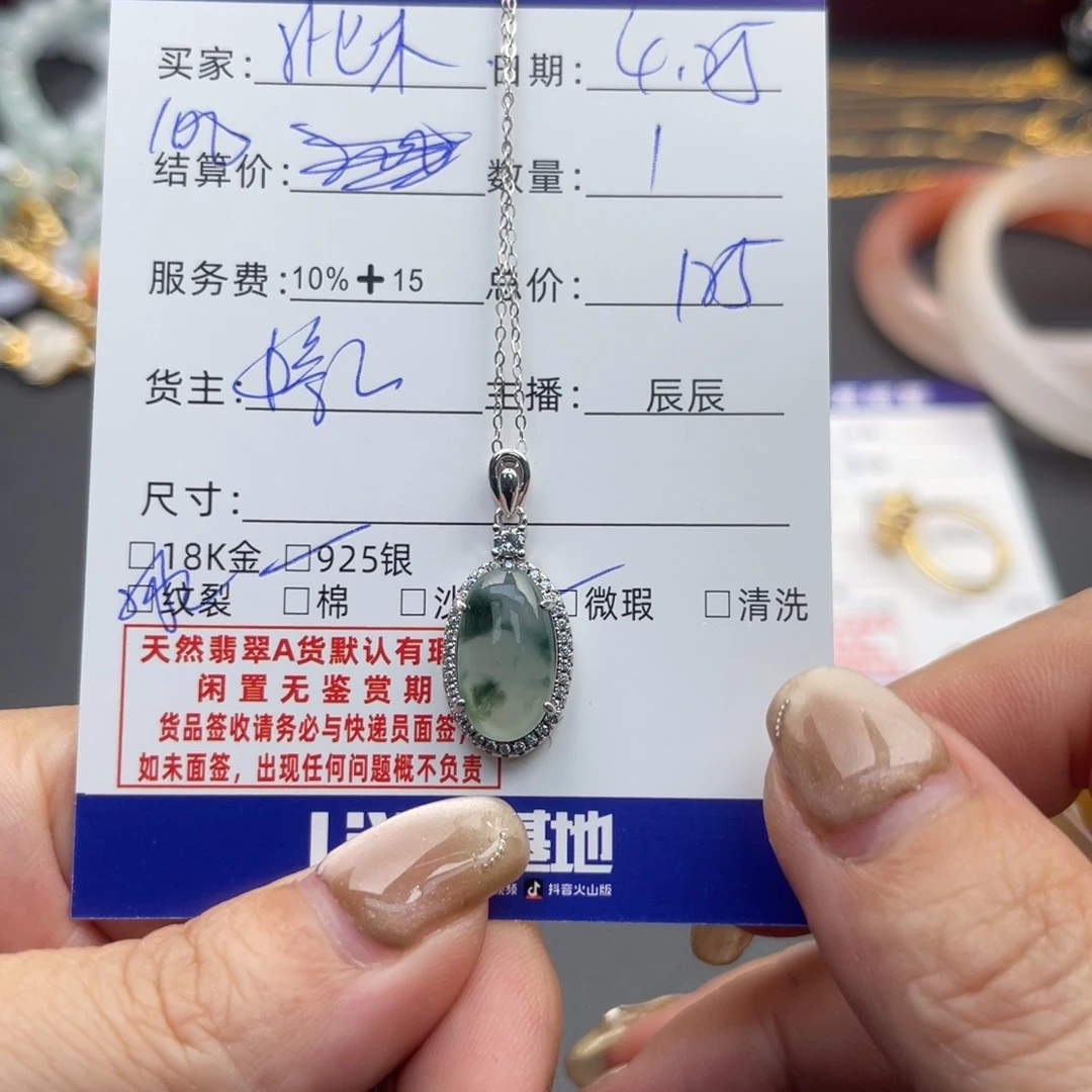 翡翠银S925镶嵌颈饰此*
