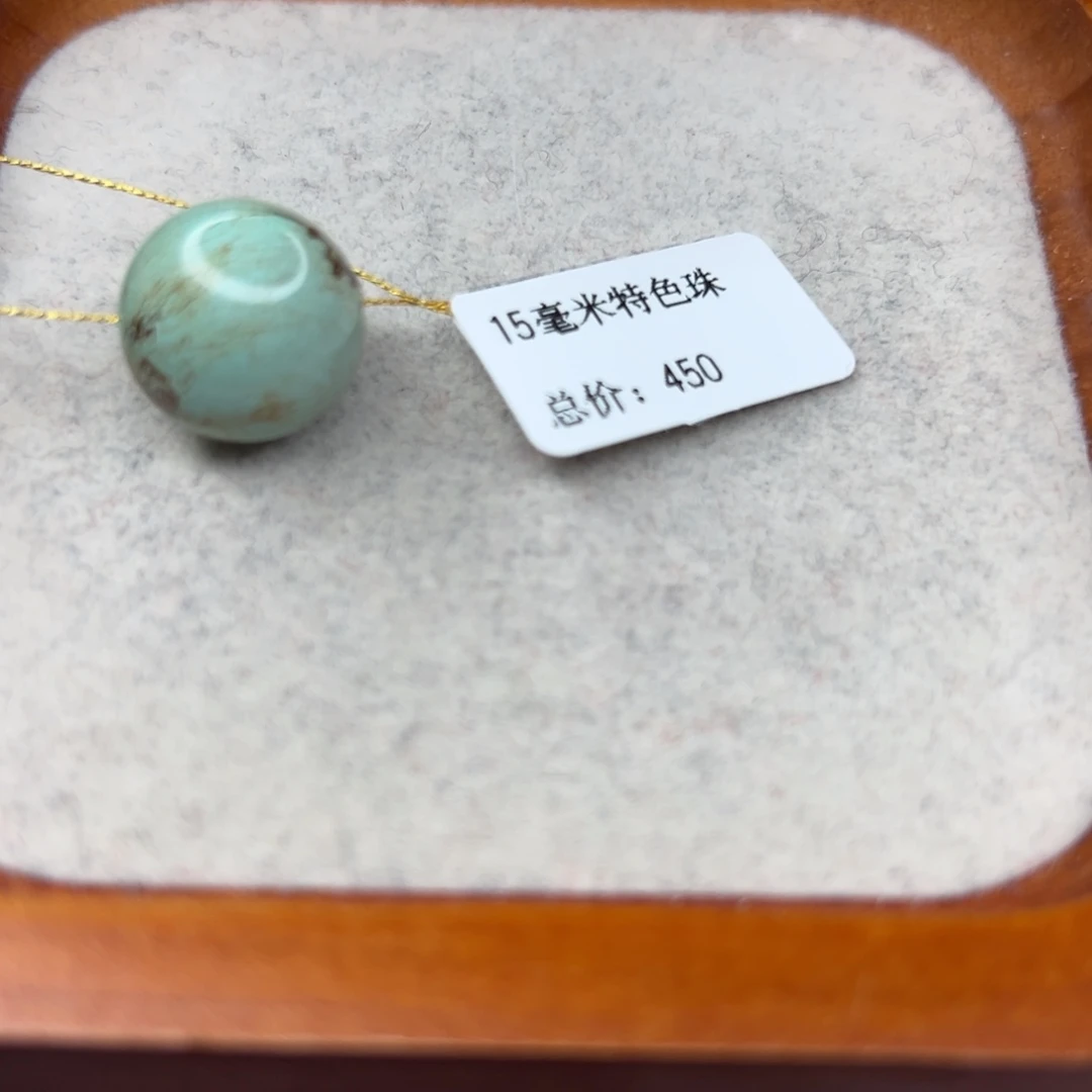 绿松石未镶嵌珠宝半成品