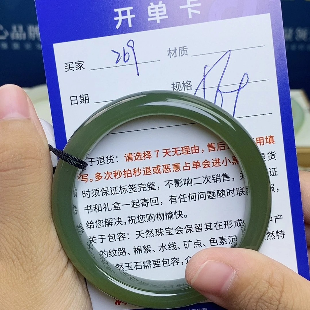 未镶嵌手镯和田玉cs