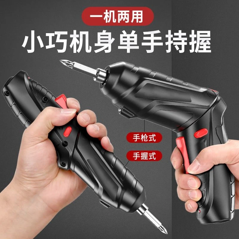 电动螺丝刀充电式小型家用全自动电起子迷你螺丝批工具电批手电钻