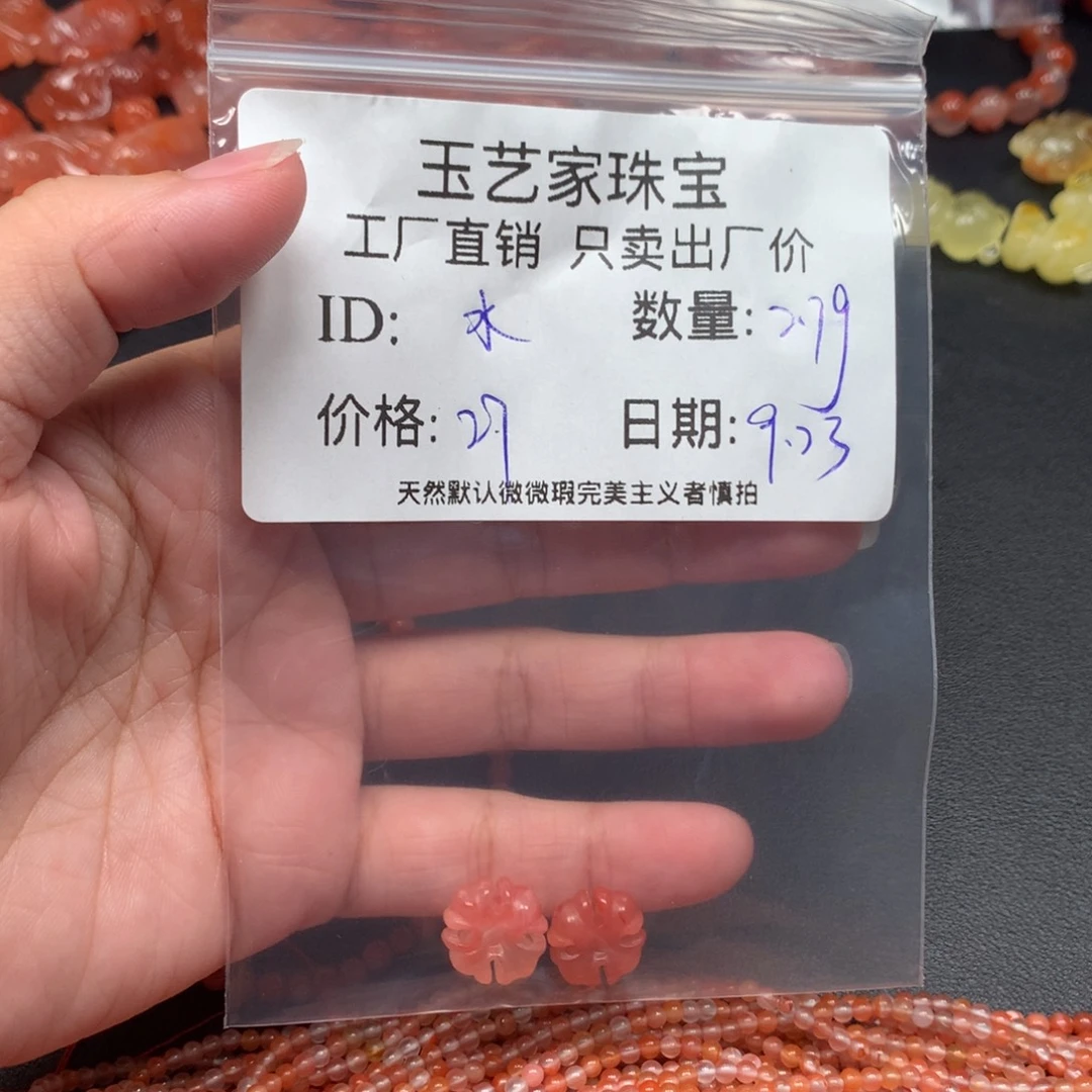 水***金未镶嵌手链南红玛瑙