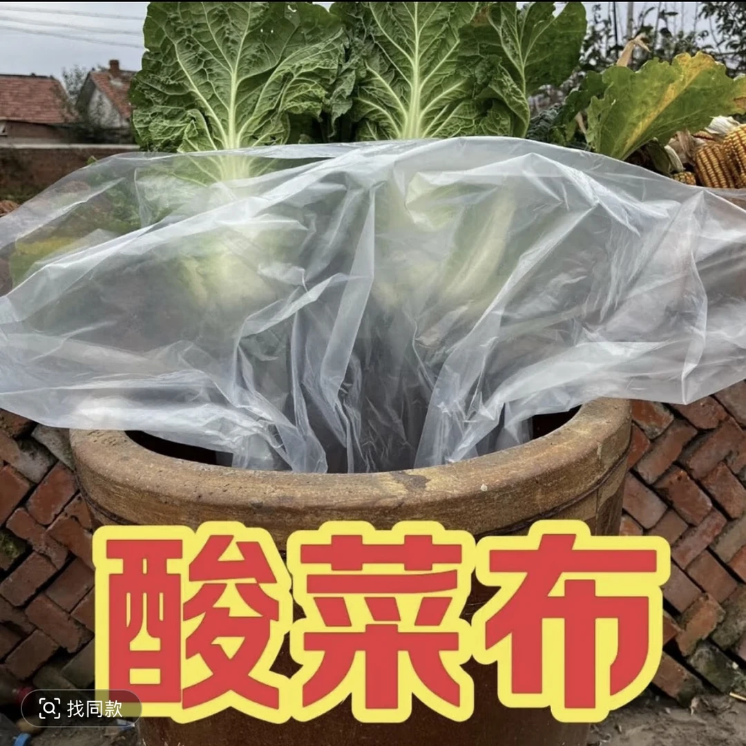 酸菜布，长2米宽1米