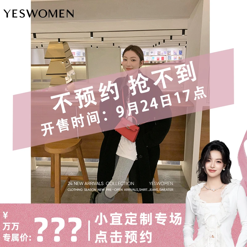 【点击预约】9.24.17:00  YESWOMEN暮色純咩毛拼皮领长&短 宽松外套
