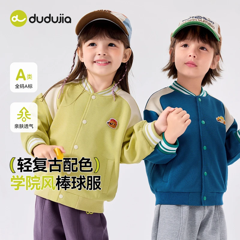 嘟嘟家童装新款上新百搭休闲潮流男女款外套T5CWT003童装