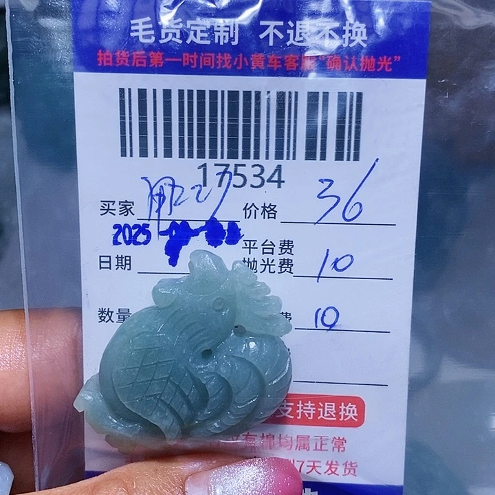 定制翡翠未镶嵌用****5