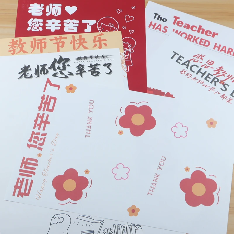 师恩难忘教师节花束包装纸鲜花礼物礼品包花手工diy材料批发