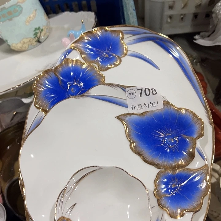 清***》微瑕，11111111111.708三件套，111