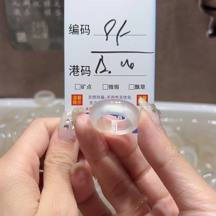 玛瑙/玉髓戒指未镶嵌