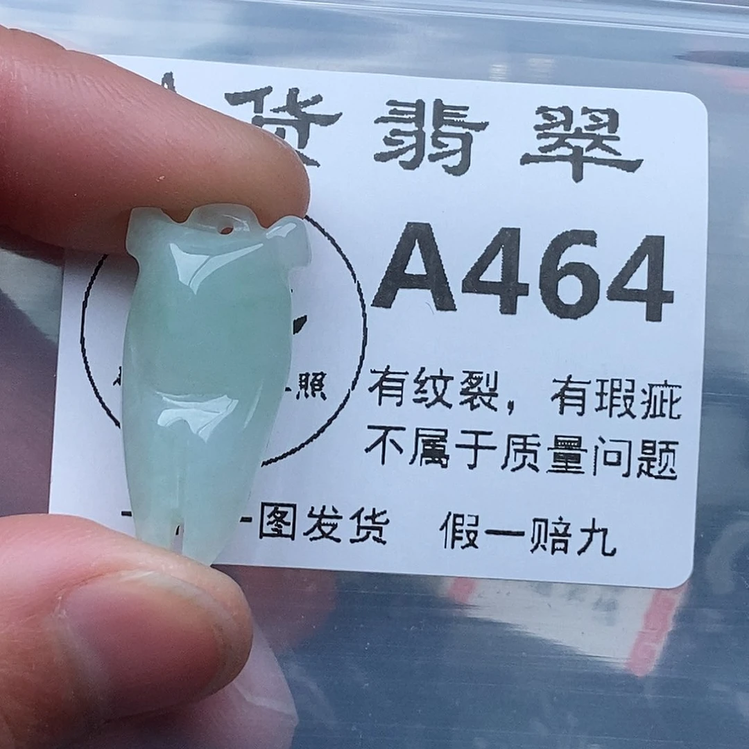 翡翠吊坠(不含链)未镶嵌