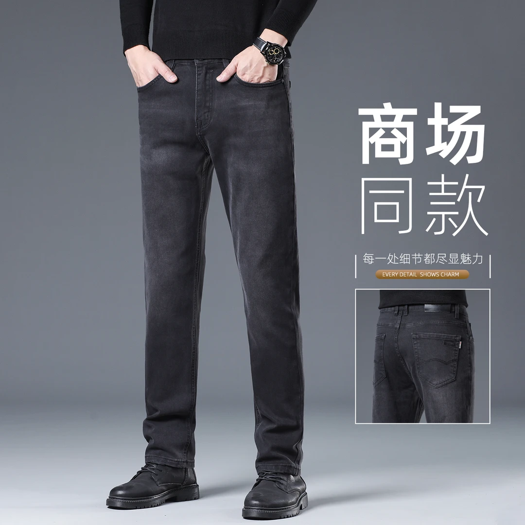 高档黑灰色牛仔裤男2025秋季新款修身直筒潮流秋冬厚款男装长裤子