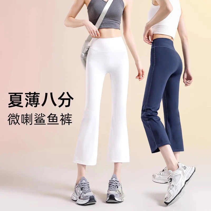 八分小个子微喇鲨鱼裤女外穿2025年夏季薄款运动瑜伽裤高腰喇叭裤