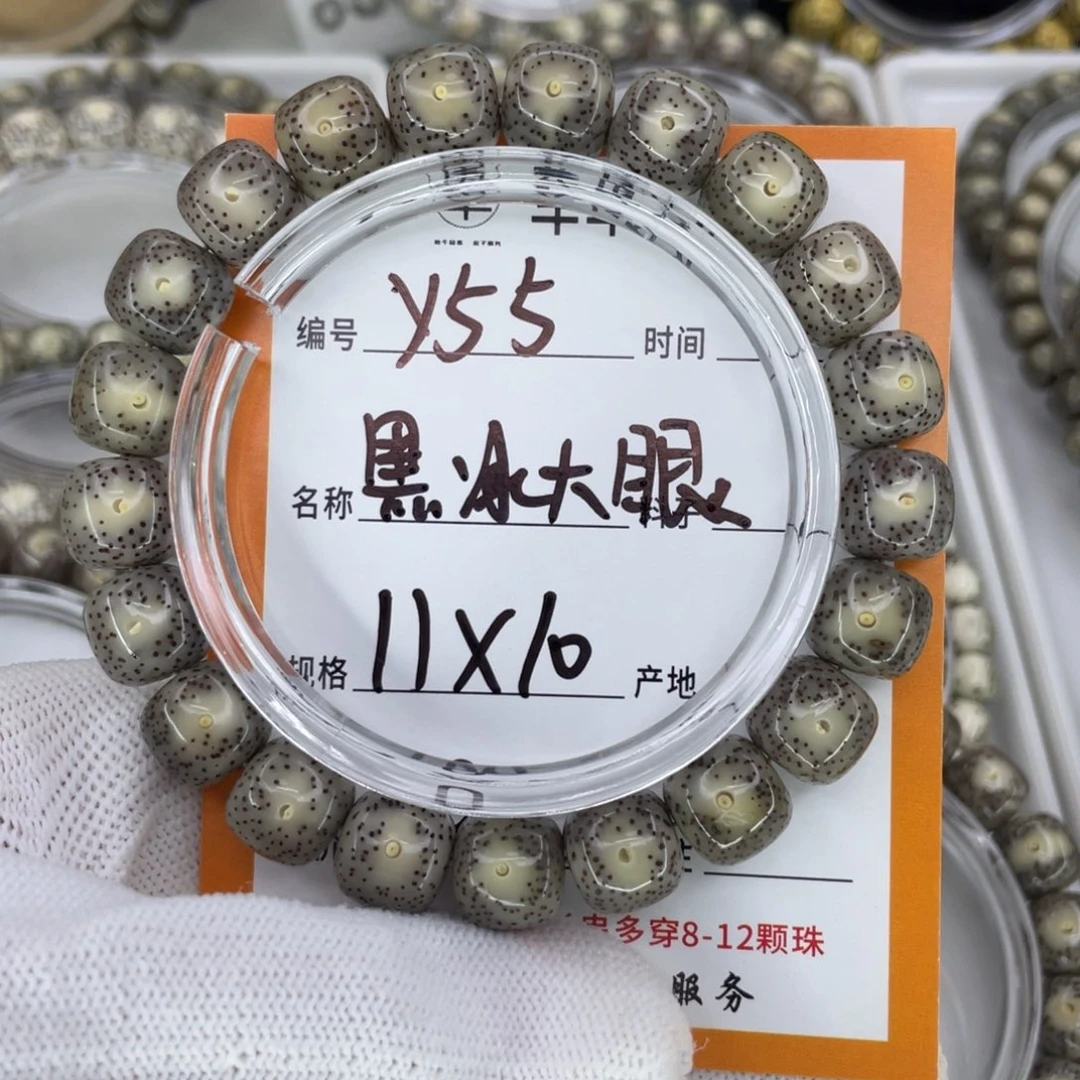 星月菩提手串吉****店Y黑冰
