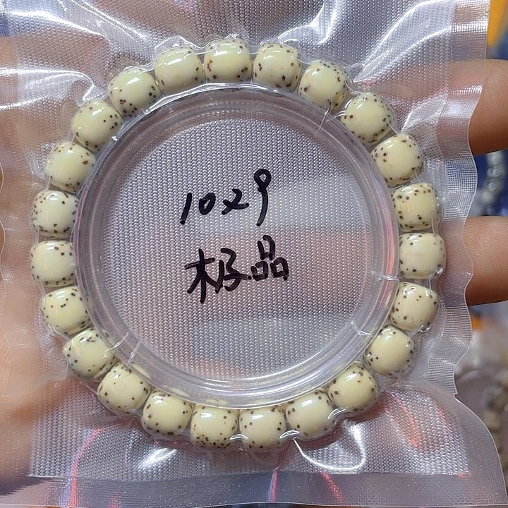 星月菩提手串精品10