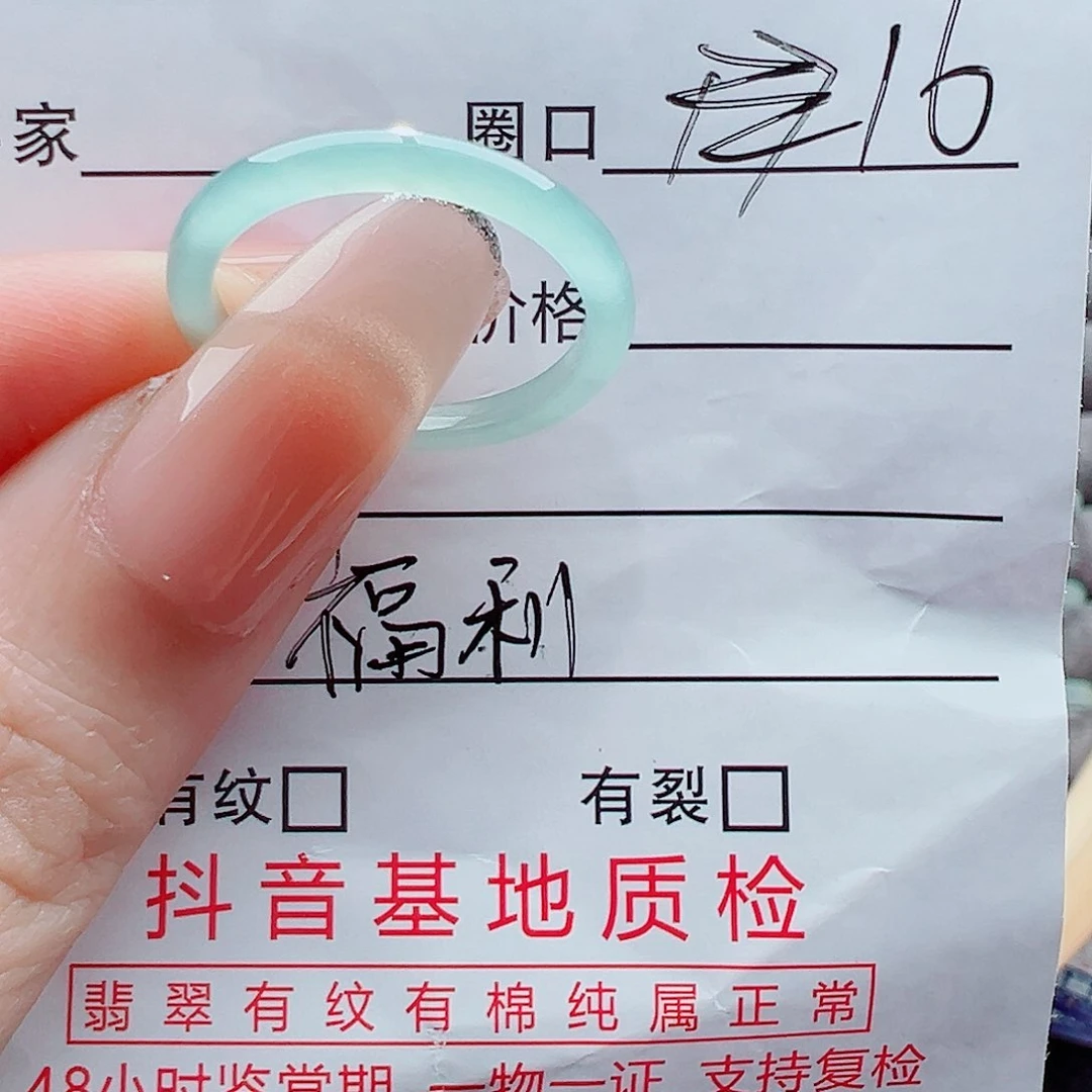 未镶嵌戒指翡翠书*戒圈