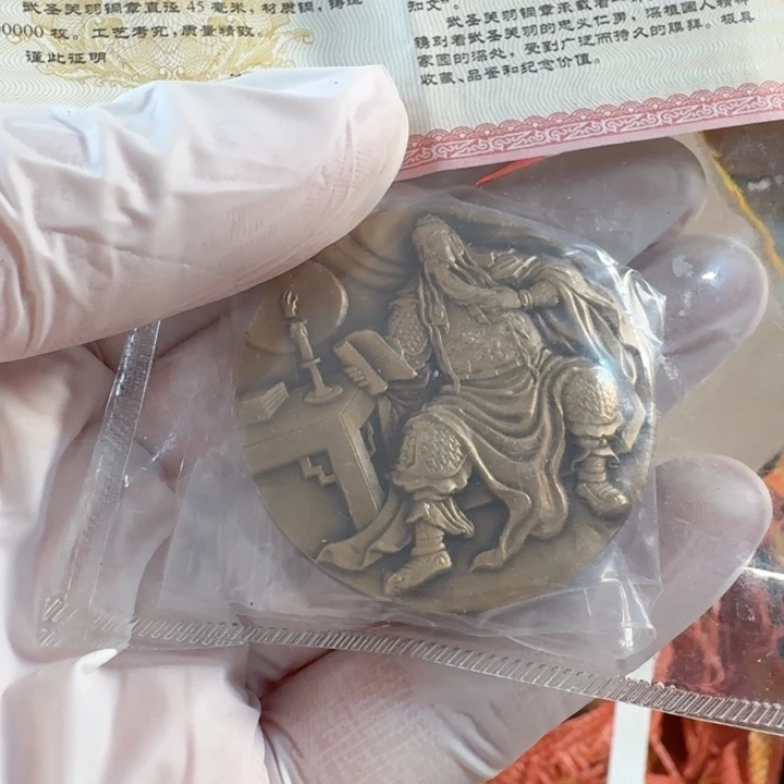 其他普通金属带证书，关羽章