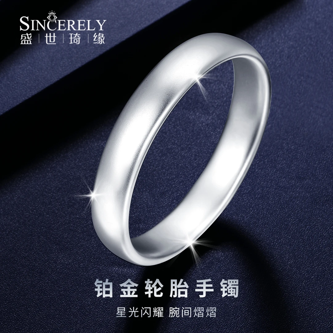 盛世琦缘铂金手镯女pt950纯铂金手镯半实心正圆古法轮胎手镯