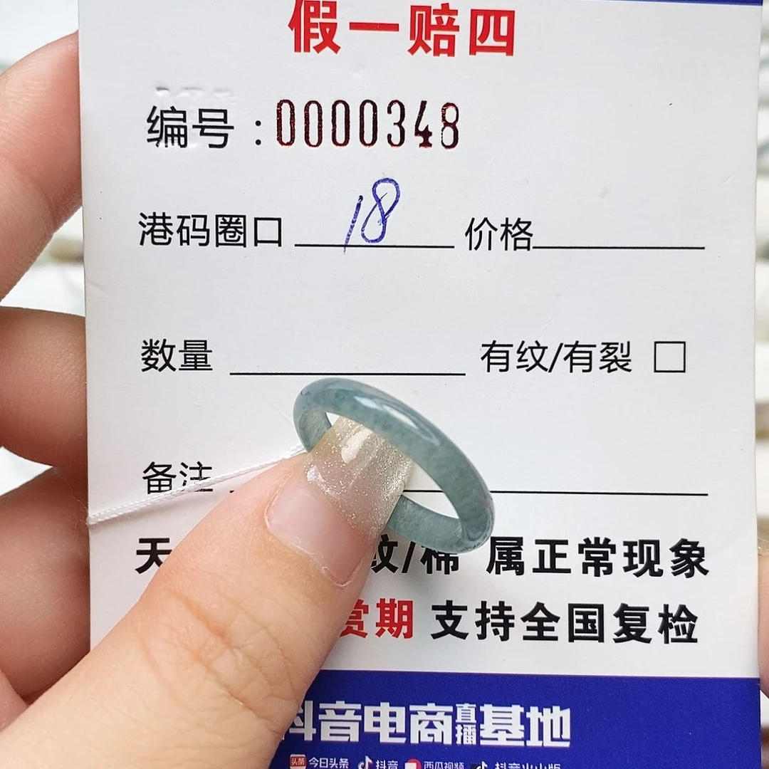 翡翠戒指未镶嵌天然翡翠0348