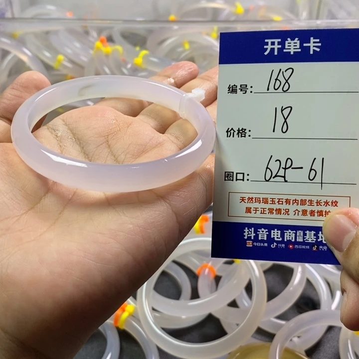 手镯玛瑙/玉髓未镶嵌