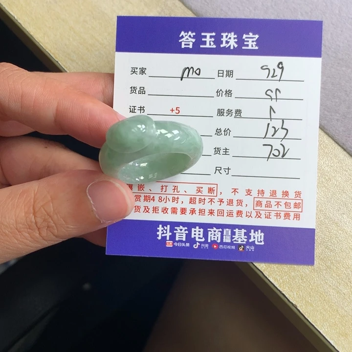 颈饰未镶嵌翡翠m**n
