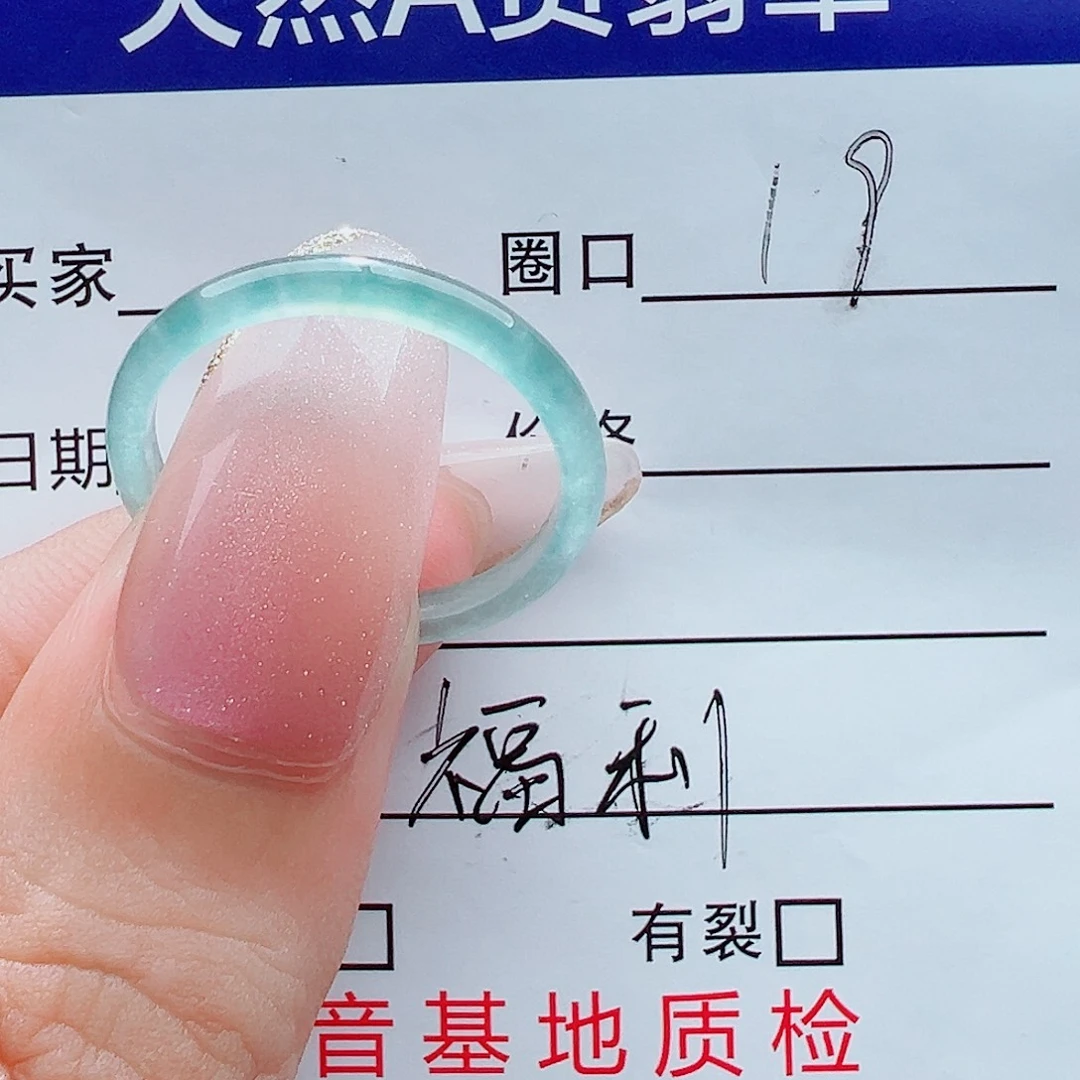 小***子未镶嵌戒指翡翠戒圈