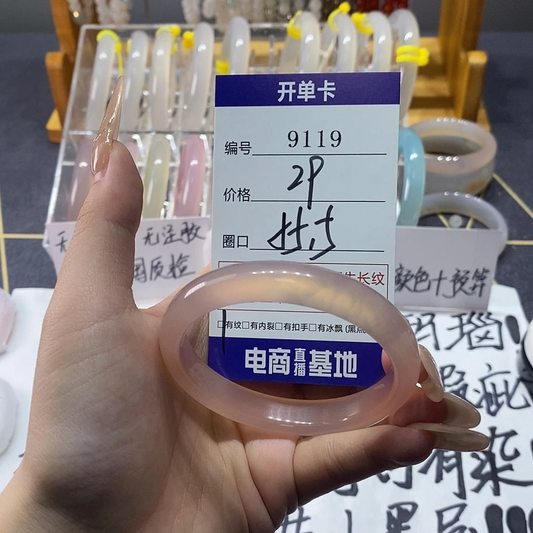 玛瑙/玉髓未镶嵌手镯9119