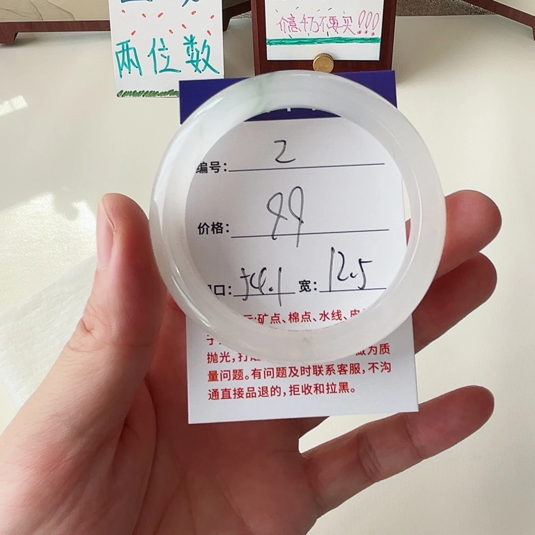 石英质玉未镶嵌手镯2-54.1