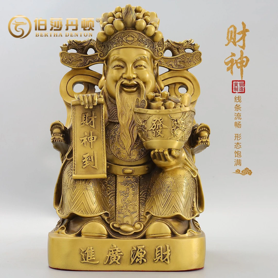 BERTHA DENTON/伯莎丹顿财神爷招财佛像八方来财神像家用财神店铺