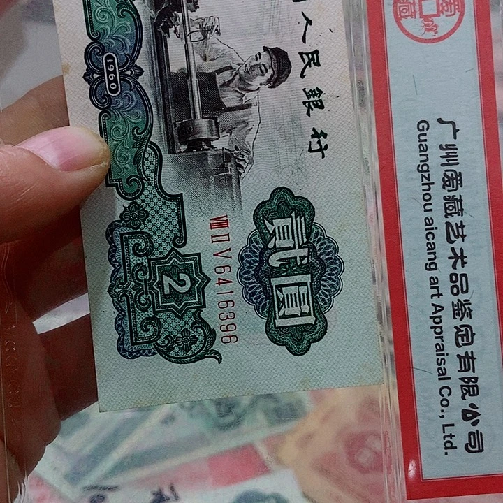 张**?一张全新原票车工一张尾号6396