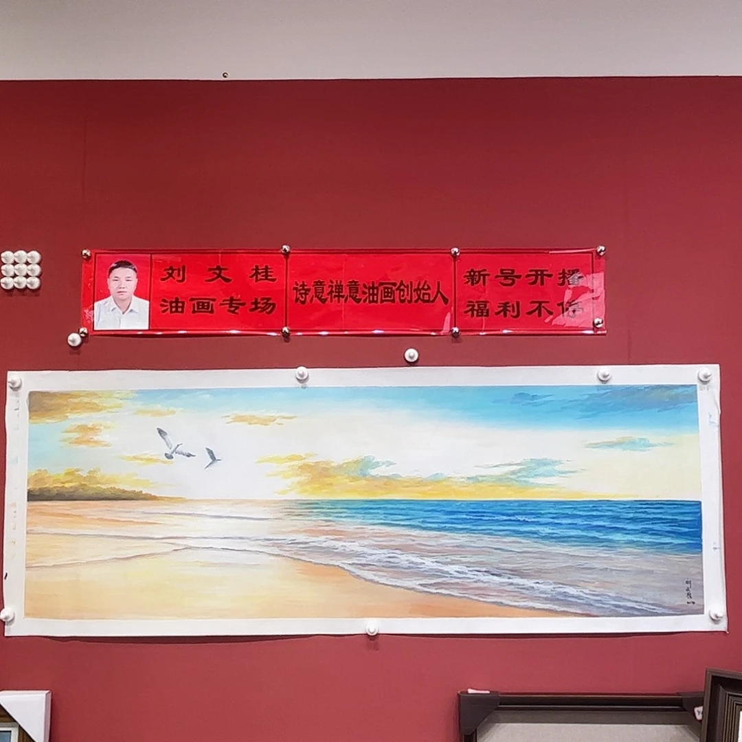 油画刘文桂油画作品