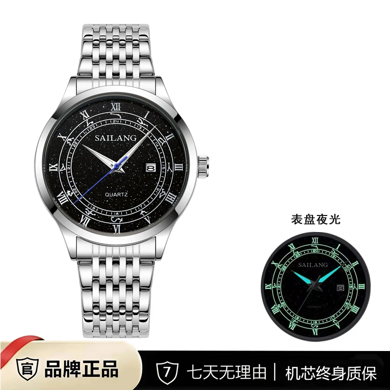 正品SAILANG暗夜星辰系列百搭夜光男士腕表6616-03