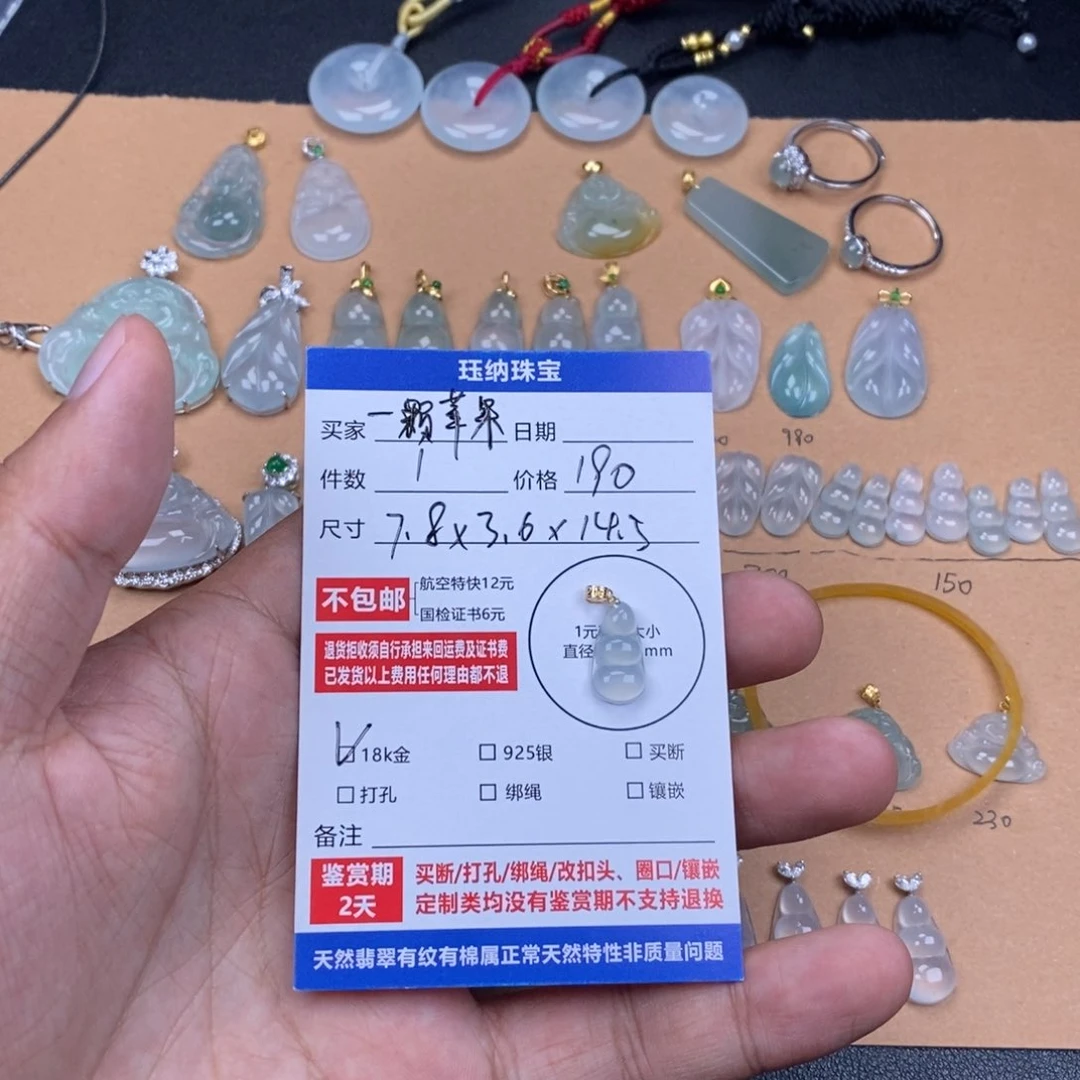 颈饰18K金镶嵌翡翠一**果