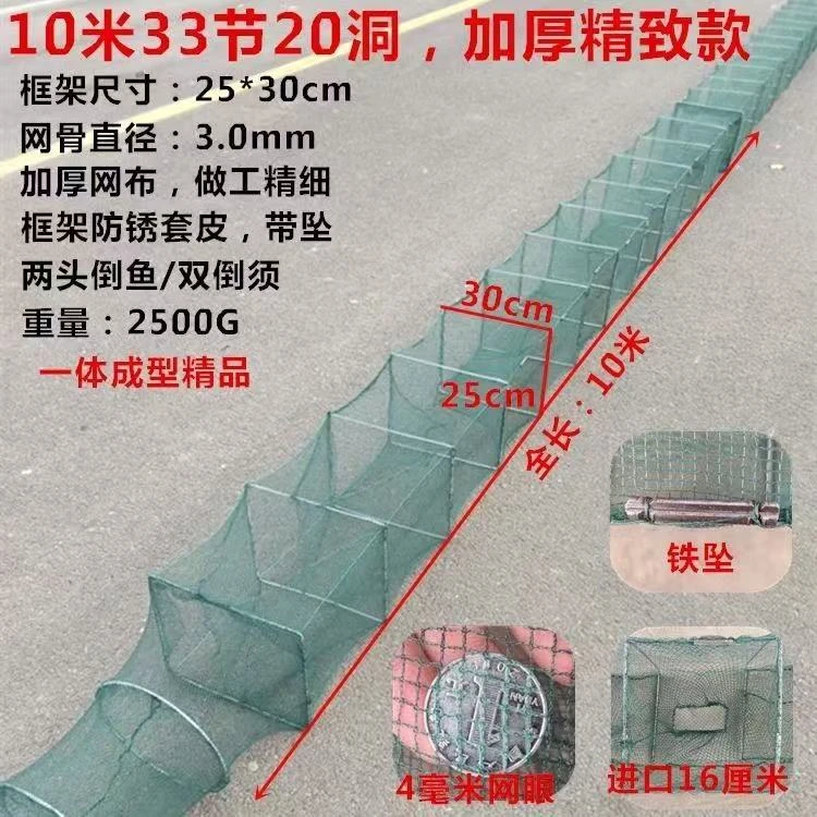 10米虾笼鱼网自动折叠进鱼捕鱼笼捕虾地网笼河虾渔网大号鱼笼地笼