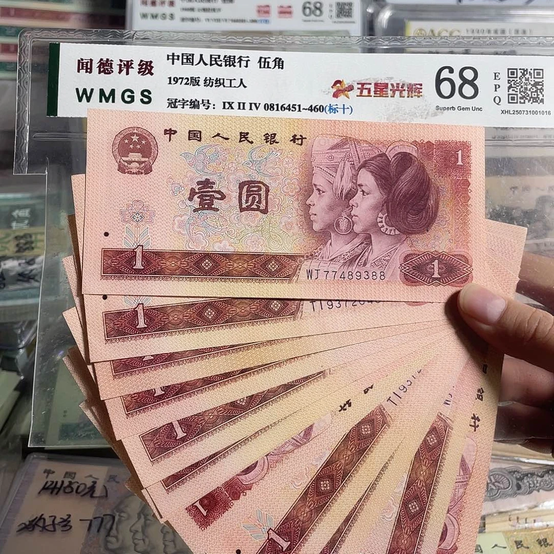 80年一元。20枚散张。全新保真。号码随机。 平均4.9一张