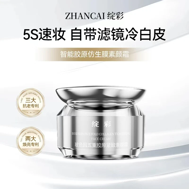 【升级版】绽彩胶原仿生膜素颜霜隔离遮瑕提亮防水防汗抗皱紧致保湿