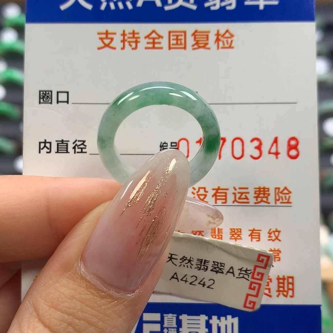 翡翠未镶嵌戒指12