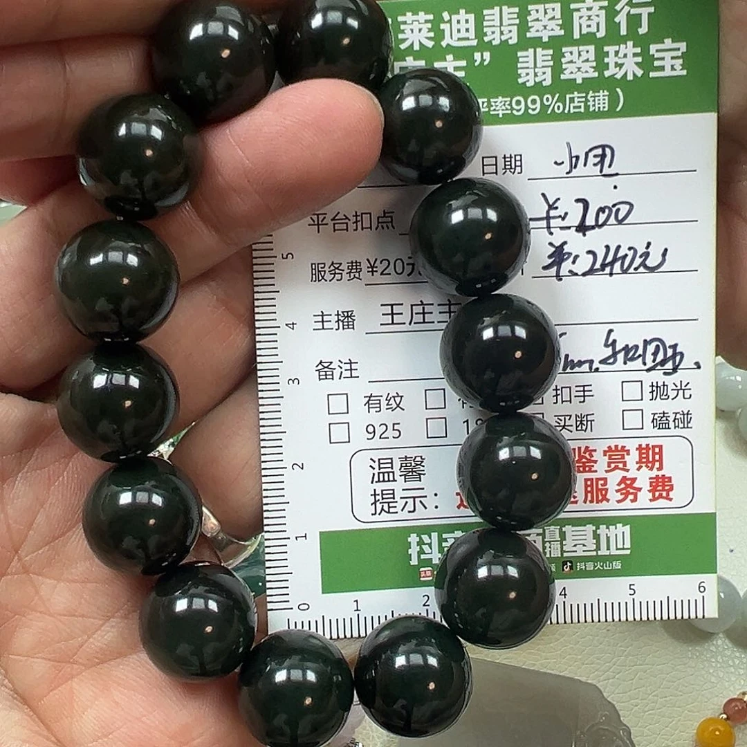 和田玉手串未镶嵌雄****田