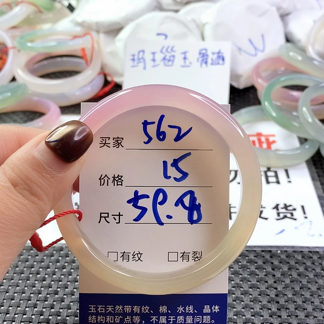 手镯玛瑙/玉髓未镶嵌562
